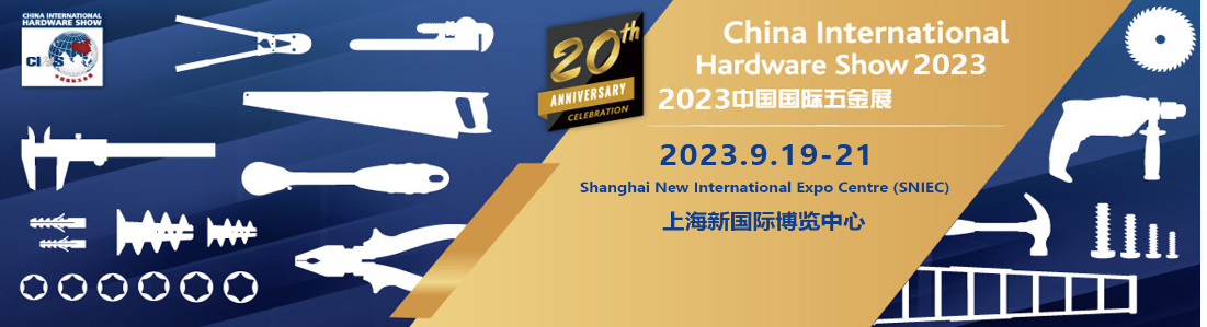 Exposición internacional de hardware de China (CIHS 2023)